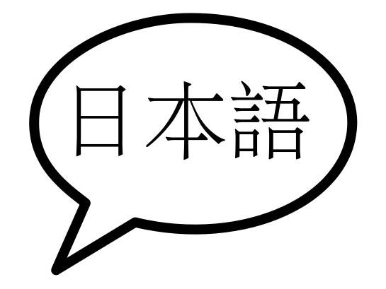 idioma japonés